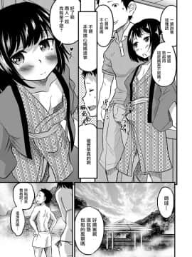 [花巻かえる] キミの連れ子に恋してる。1~5 (月刊Web男の娘) [瑞树汉化组]_045