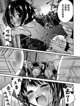 [花巻かえる] キミの連れ子に恋してる。1~5 (月刊Web男の娘) [瑞树汉化组]_038