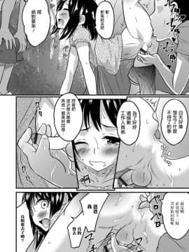 [花巻かえる] キミの連れ子に恋してる。1~5 (月刊Web男の娘) [瑞树汉化组]_031