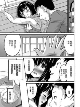 [花巻かえる] キミの連れ子に恋してる。1~5 (月刊Web男の娘) [瑞树汉化组]_082