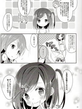 (COMIC1☆7) [ココアホリック (ユイザキカズヤ)] 我々は正しい巨乳よりも、味のある貧乳が好きなのだ。世界の何より控えめな胸の女の子を愛している。(変態王子と笑わない猫。_24