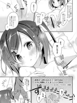 (COMIC1☆7) [ココアホリック (ユイザキカズヤ)] 我々は正しい巨乳よりも、味のある貧乳が好きなのだ。世界の何より控えめな胸の女の子を愛している。(変態王子と笑わない猫。_10