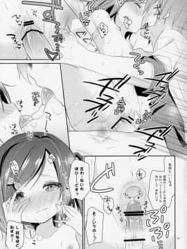 (COMIC1☆7) [ココアホリック (ユイザキカズヤ)] 我々は正しい巨乳よりも、味のある貧乳が好きなのだ。世界の何より控えめな胸の女の子を愛している。(変態王子と笑わない猫。_18