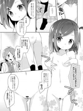 (COMIC1☆7) [ココアホリック (ユイザキカズヤ)] 我々は正しい巨乳よりも、味のある貧乳が好きなのだ。世界の何より控えめな胸の女の子を愛している。(変態王子と笑わない猫。_06