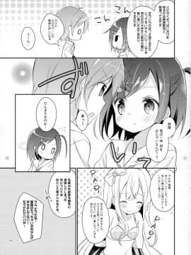 (COMIC1☆7) [ココアホリック (ユイザキカズヤ)] 我々は正しい巨乳よりも、味のある貧乳が好きなのだ。世界の何より控えめな胸の女の子を愛している。(変態王子と笑わない猫。_04