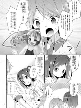 (COMIC1☆7) [ココアホリック (ユイザキカズヤ)] 我々は正しい巨乳よりも、味のある貧乳が好きなのだ。世界の何より控えめな胸の女の子を愛している。(変態王子と笑わない猫。_03