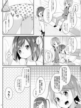 (COMIC1☆7) [ココアホリック (ユイザキカズヤ)] 我々は正しい巨乳よりも、味のある貧乳が好きなのだ。世界の何より控えめな胸の女の子を愛している。(変態王子と笑わない猫。_23