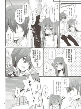 (COMIC1☆6) [ココアホリック (ユイザキカズヤ)] メルトライクチョコレイト (あっちこっち)_23