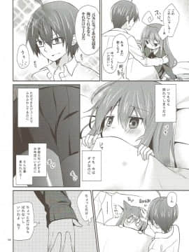 (COMIC1☆6) [ココアホリック (ユイザキカズヤ)] メルトライクチョコレイト (あっちこっち)_05