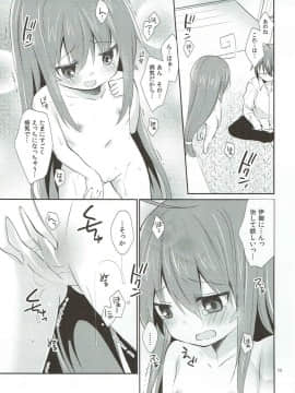 (COMIC1☆6) [ココアホリック (ユイザキカズヤ)] メルトライクチョコレイト (あっちこっち)_12