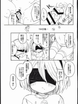 (COMIC1☆13) [ココアホリック (ユイザキカズヤ)] 【極秘】ヨルハ機体2Bの省資材化義体運用試験に関する報告 (ニーアオートマタ)_11