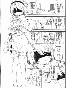 (COMIC1☆13) [ココアホリック (ユイザキカズヤ)] 【極秘】ヨルハ機体2Bの省資材化義体運用試験に関する報告 (ニーアオートマタ)_02