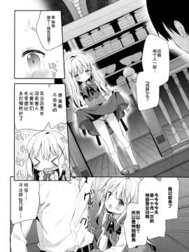 [绅士仓库汉化] (C91) [ココアホリック (ユイザキカズヤ)] Cocoa Holic #22 チノホリック 2 (ご注文はうさぎですか)_010