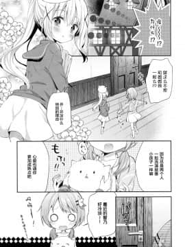 [绅士仓库汉化] (C91) [ココアホリック (ユイザキカズヤ)] Cocoa Holic #22 チノホリック 2 (ご注文はうさぎですか)_005