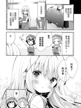 [绅士仓库汉化] (C91) [ココアホリック (ユイザキカズヤ)] Cocoa Holic #22 チノホリック 2 (ご注文はうさぎですか)_026