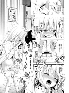 [绅士仓库汉化] (C91) [ココアホリック (ユイザキカズヤ)] Cocoa Holic #22 チノホリック 2 (ご注文はうさぎですか)_017