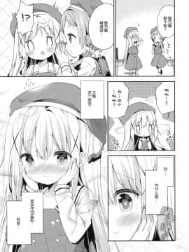 [绅士仓库汉化] (C91) [ココアホリック (ユイザキカズヤ)] Cocoa Holic #22 チノホリック 2 (ご注文はうさぎですか)_027