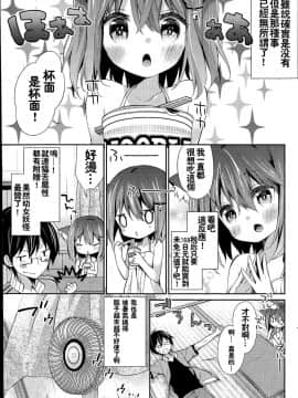 [想抱雷妈汉化组](COMIC漫華鏡 2015年7月号)[ユイザキカズヤ]ねこいもまりも_003