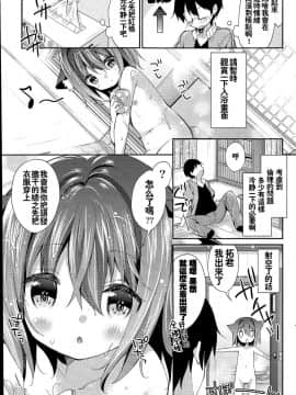 [想抱雷妈汉化组](COMIC漫華鏡 2015年7月号)[ユイザキカズヤ]ねこいもまりも_005