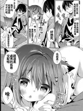 [想抱雷妈汉化组](COMIC漫華鏡 2015年7月号)[ユイザキカズヤ]ねこいもまりも_007