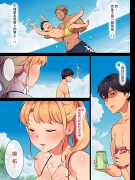 [チンジャオ娘(エンガワ卓)] 姉はヤンママ授乳中in熱海[萌即正義漢化_11