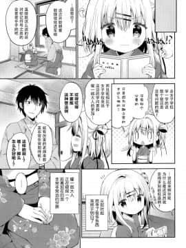 [脸肿汉化组](C94) [ココアホリック (ユイザキカズヤ)] おんなのこのまゆ3 －ヰタ・セクスアリス－_27