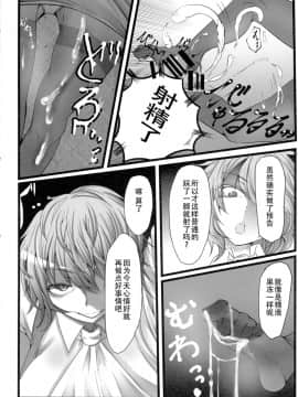 [靴下汉化组] (例大祭15) [ヘイヨウキンキ。 (枕河馬亜)] ウワサの極悪妖怪に催眠の御札を試してみた結果wwwwww (東方Project)_07