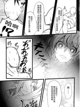 [靴下汉化组] (例大祭15) [ヘイヨウキンキ。 (枕河馬亜)] ウワサの極悪妖怪に催眠の御札を試してみた結果wwwwww (東方Project)_20