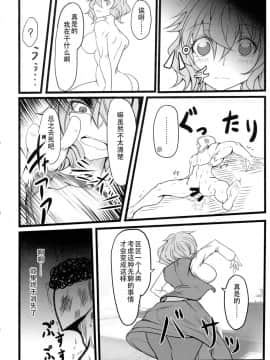 [靴下汉化组] (例大祭15) [ヘイヨウキンキ。 (枕河馬亜)] ウワサの極悪妖怪に催眠の御札を試してみた結果wwwwww (東方Project)_19