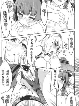 [WN!动漫网汉化] (C80) [てんらけ茶屋 (あーる。)] 幻想わにゃぱら! (東方Project)_08