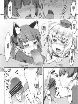 [WN!动漫网汉化] (C80) [てんらけ茶屋 (あーる。)] 幻想わにゃぱら! (東方Project)_03