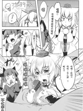 [WN!动漫网汉化] (C80) [てんらけ茶屋 (あーる。)] 幻想わにゃぱら! (東方Project)_04