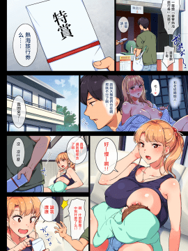 [チンジャオ娘。 (エンガワ卓)] 姉はヤンママ授乳中in熱海 [中国翻訳]_03_002