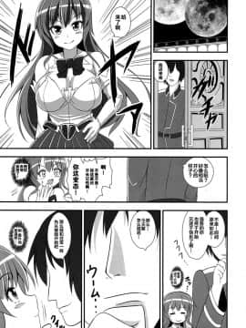 [靴下汉化组] [すきやきクラブ (孝治)] 不良天人は女騎士の夢を見るか_ (東方Project)_14