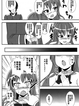 [靴下汉化组] [すきやきクラブ (孝治)] 不良天人は女騎士の夢を見るか_ (東方Project)_25