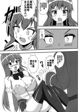 [靴下汉化组] [すきやきクラブ (孝治)] 不良天人は女騎士の夢を見るか_ (東方Project)_26