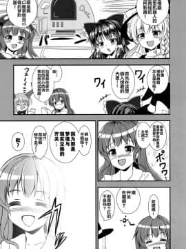 [靴下汉化组] [すきやきクラブ (孝治)] 不良天人は女騎士の夢を見るか_ (東方Project)_07