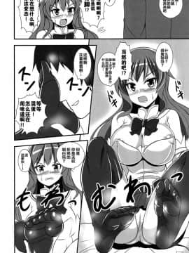 [靴下汉化组] [すきやきクラブ (孝治)] 不良天人は女騎士の夢を見るか_ (東方Project)_21