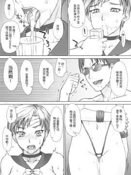 [Akidick个人汉化][流弾屋(BANG-YOU)] さいみんあんじうらぬすさん (セーラームーン)_saiminanji_015