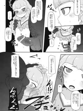 (COMIC1☆7) [HellDevice (nalvas)] 高級姫ホール (イクシオンサーガDT)_07