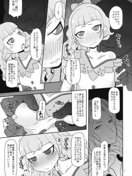 (COMIC1☆7) [HellDevice (nalvas)] 高級姫ホール (イクシオンサーガDT)_06