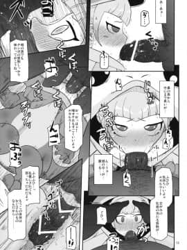 (COMIC1☆7) [HellDevice (nalvas)] 高級姫ホール (イクシオンサーガDT)_12