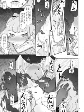 (COMIC1☆7) [HellDevice (nalvas)] 高級姫ホール (イクシオンサーガDT)_08