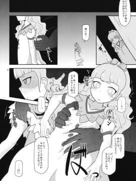 (COMIC1☆7) [HellDevice (nalvas)] 高級姫ホール (イクシオンサーガDT)_05