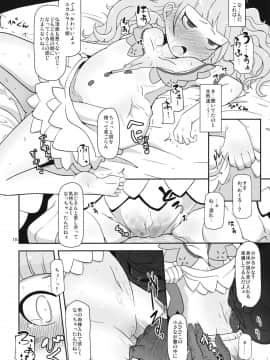 (COMIC1☆7) [HellDevice (nalvas)] 高級姫ホール (イクシオンサーガDT)_09