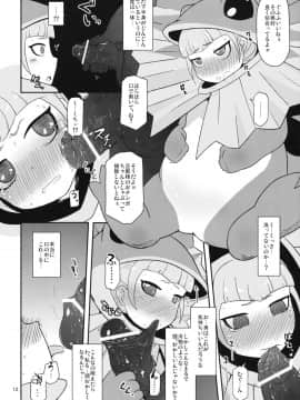 (COMIC1☆7) [HellDevice (nalvas)] 高級姫ホール (イクシオンサーガDT)_11