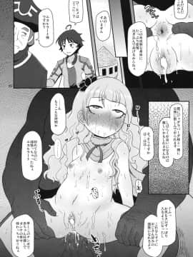 (COMIC1☆7) [HellDevice (nalvas)] 高級姫ホール (イクシオンサーガDT)_19