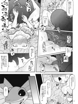 (COMIC1☆7) [HellDevice (nalvas)] 高級姫ホール (イクシオンサーガDT)_10