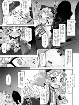 (C87) [HellDevice (nalvas)] 姦通待ち初恋乙女 (遊☆戯☆王ARC-V)_05