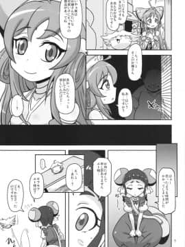 (COMIC1☆10) [HellDevice (nalvas)] 路地裏のお世話係 (バトルスピリッツダブルドライブ)_05